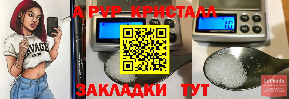 A-PVP VHQ  Вход с VPN  A-PVP крисы CK  Alpha PVP Crystall  Сухой Лог 