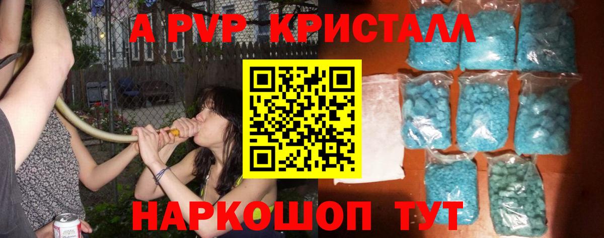 Альфа ПВП Соль Сухой Лог