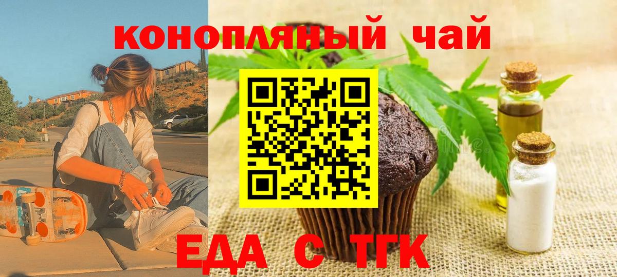 Сухой Лог  Еда ТГК марихуана  Вход с VPN 