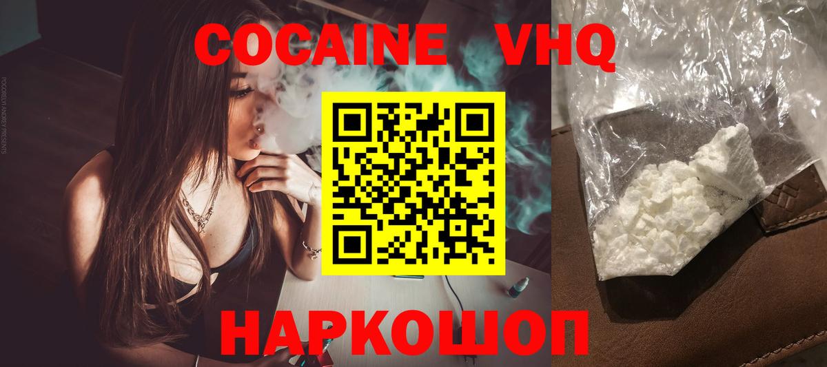 КОКАИН Перу Сухой Лог