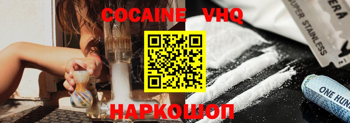 Кокаин Колумбийский  Кокаин 99%  Сухой Лог  Вход с VPN 