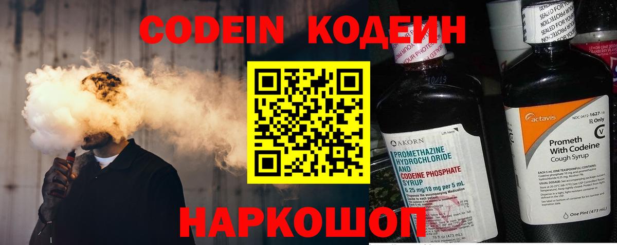 Сухой Лог  Кодеин Purple Drank  Вход с VPN 
