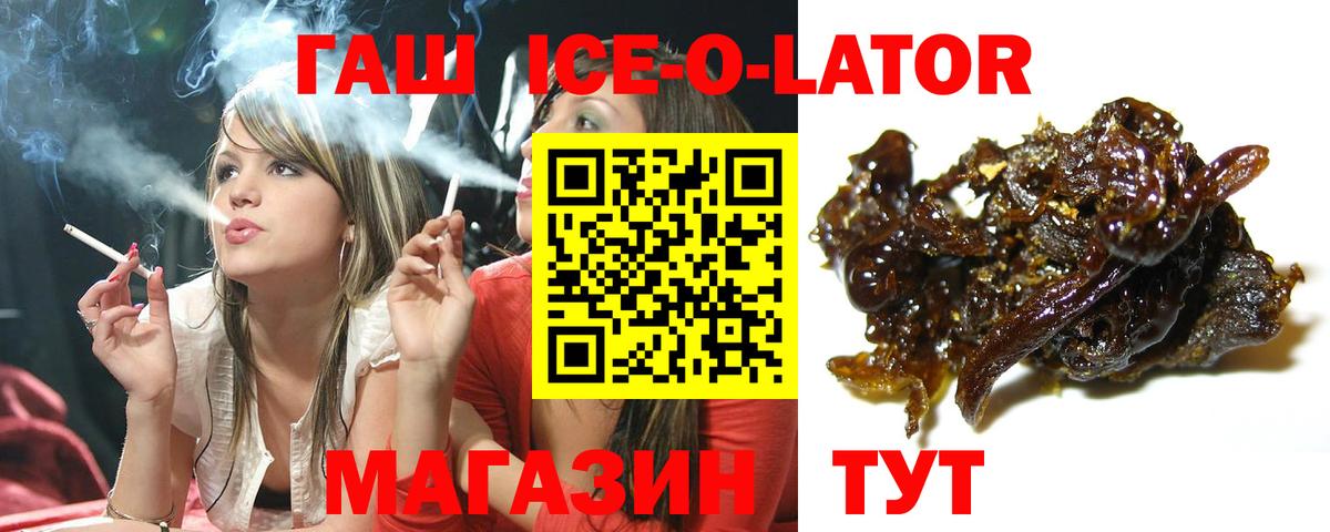 ГАШ  Вход с VPN  Сухой Лог  Гашиш Изолятор  Гашиш ice o lator 