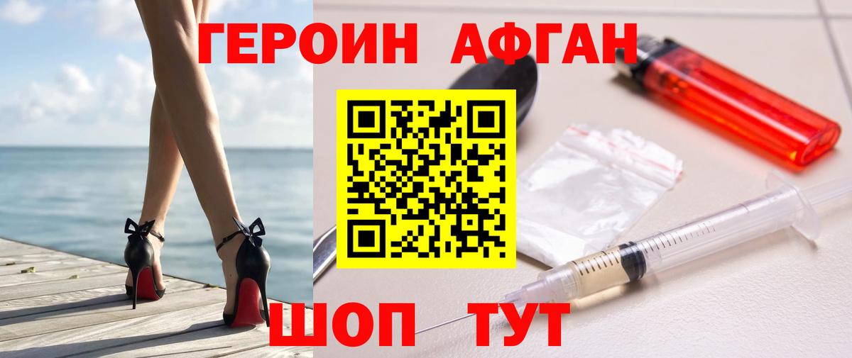 Героин Heroin  ГЕРОИН  Сухой Лог  Вход с VPN 