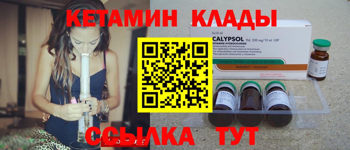 Кетамин ketamine Сухой Лог