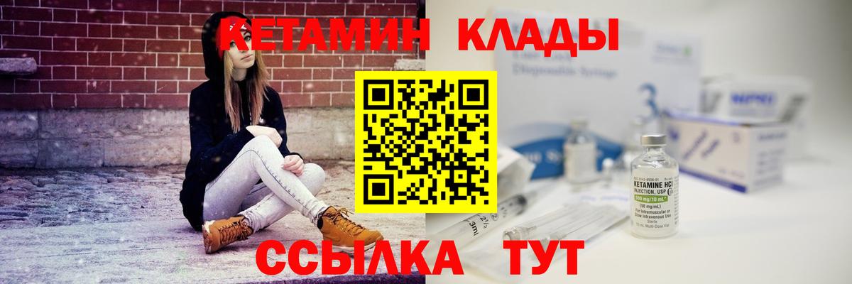 OMG как войти  КЕТАМИН VHQ  Вход с VPN  КЕТАМИН VHQ  Сухой Лог 