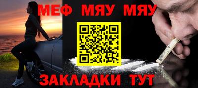 мефедрон VHQ Моздок