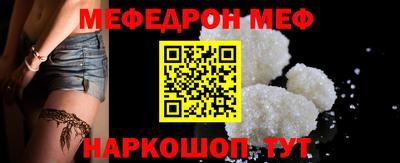 мефедрон VHQ Моздок