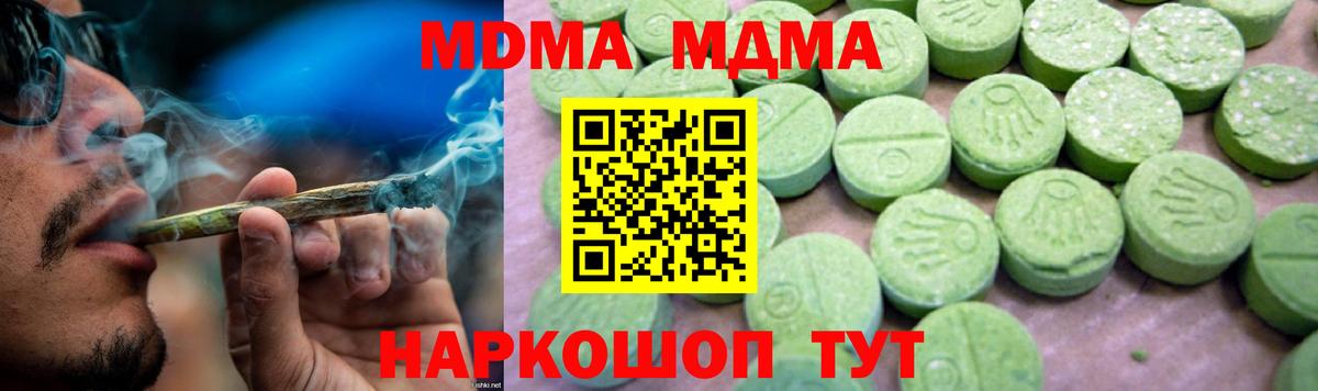 MDMA VHQ  MDMA молли  MDMA  Вход с VPN  Сухой Лог 