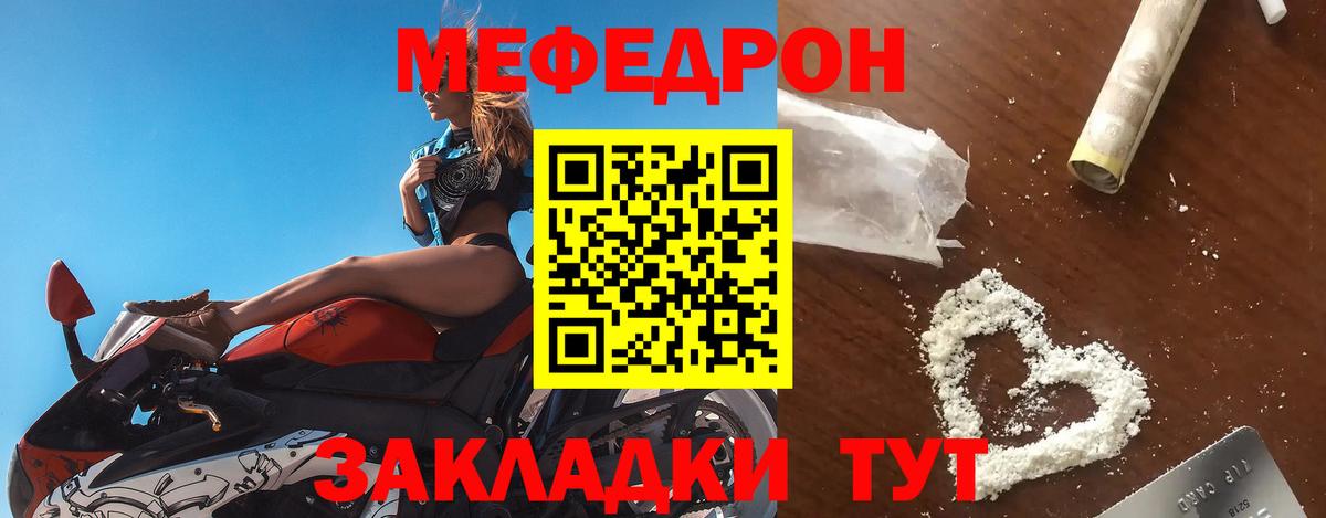 Сухой Лог  Мефедрон кристаллы  Мефедрон  Меф  Меф mephedrone  Вход с VPN 