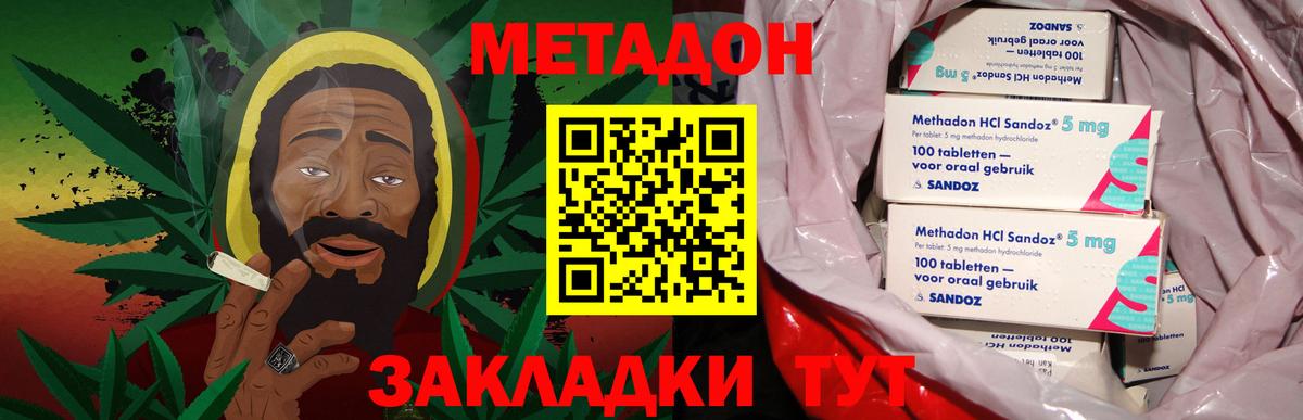 МЕТАДОН мёд Сухой Лог