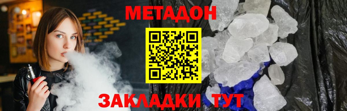 Сухой Лог  гидра ТОР  Вход с VPN  Метадон methadone  МЕТАДОН VHQ 