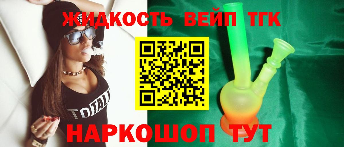 Дистиллят ТГК THC oil Сухой Лог