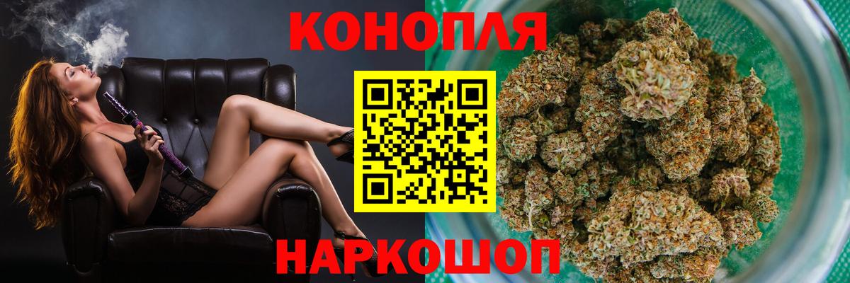 Конопля AK-47  МАРИХУАНА конопля  Бошки Шишки AK-47  Вход с VPN  Канабис Ganja  Сухой Лог 